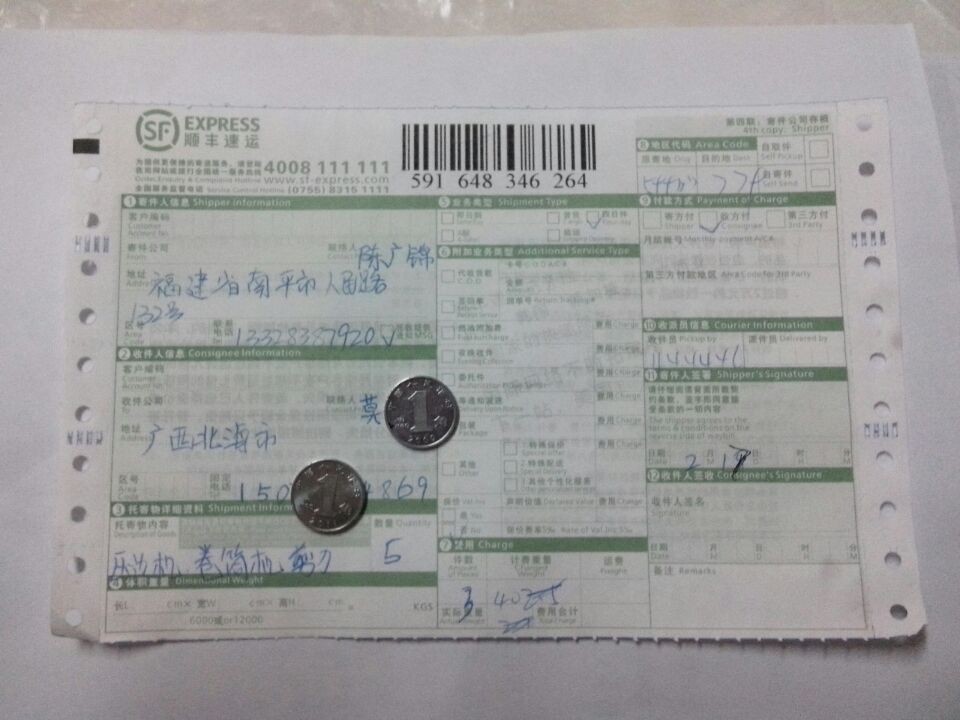 2月17日北?？蛻艨爝f單