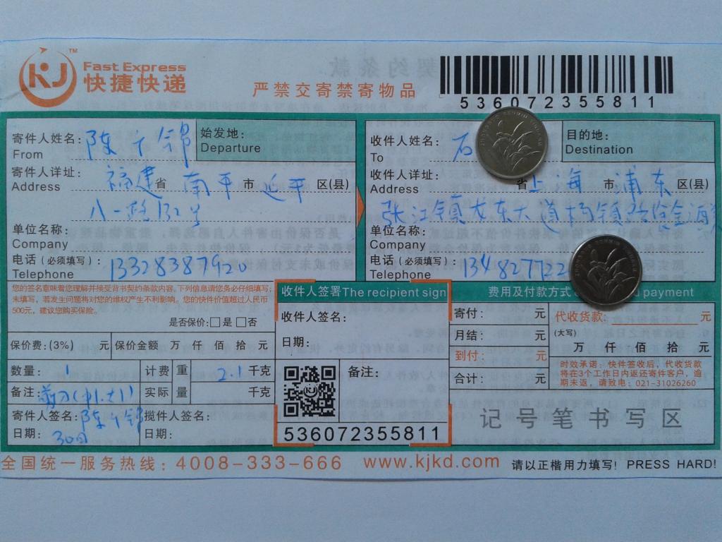 5月30日上?？蛻艨爝f單