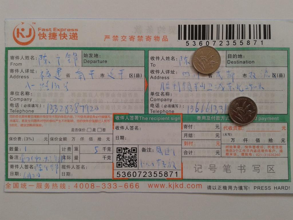 6月2日成都客戶快遞單
