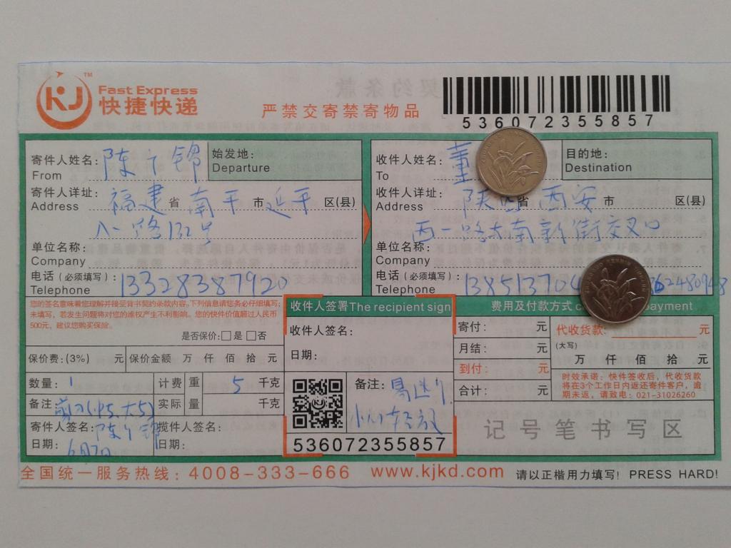 6月7日西安客戶快遞單
