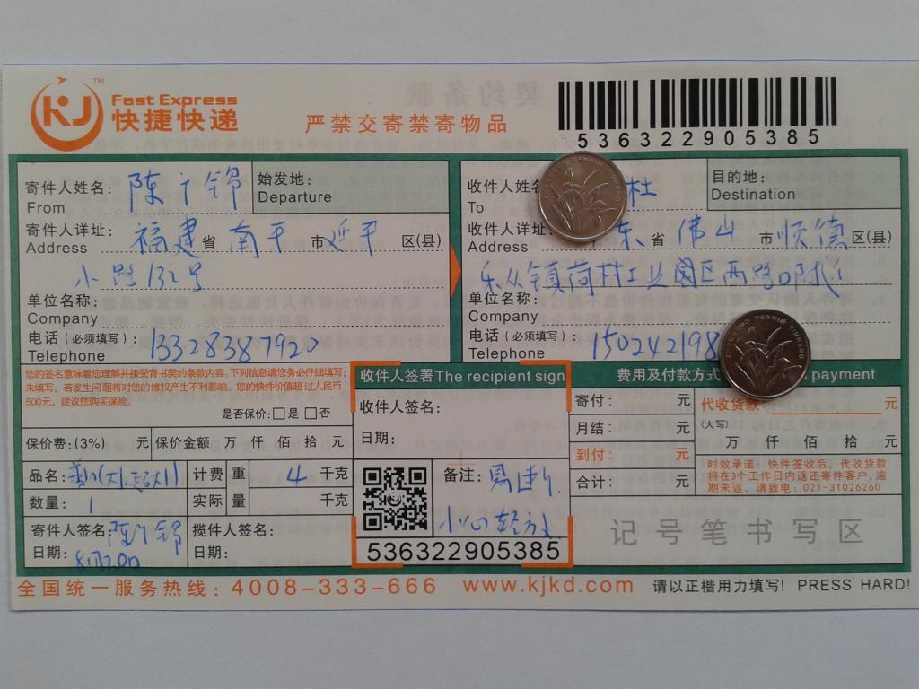 8月30日佛山客戶快遞單