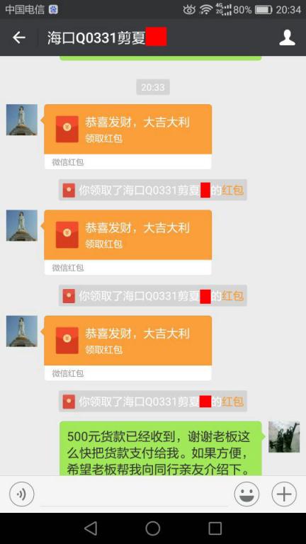 7月29?？诳蛻艮D(zhuǎn)賬500元至微信賬戶