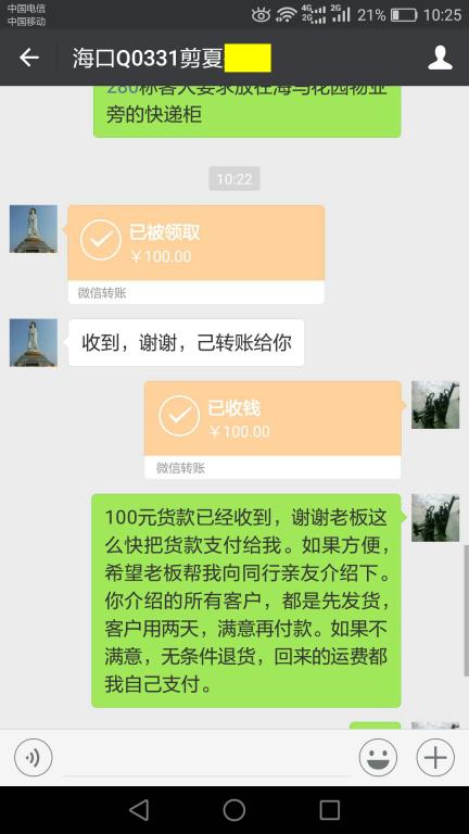 12月3日?？诳蛻艮D(zhuǎn)賬100元至微信賬戶