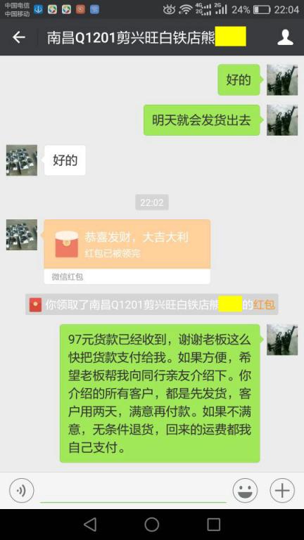 12月10日南昌客戶轉(zhuǎn)賬97元至微信賬戶