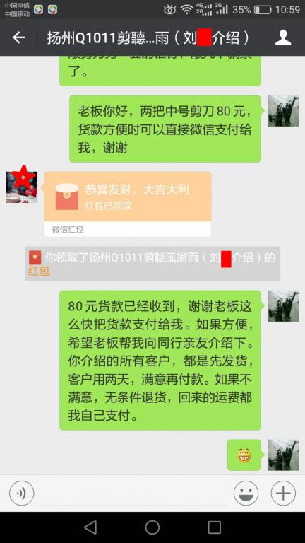 3月17日上?？蛻艮D賬80元至微信賬戶