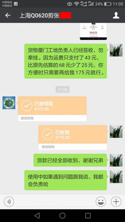 3月12日上?？蛻艮D賬175元至微信賬戶