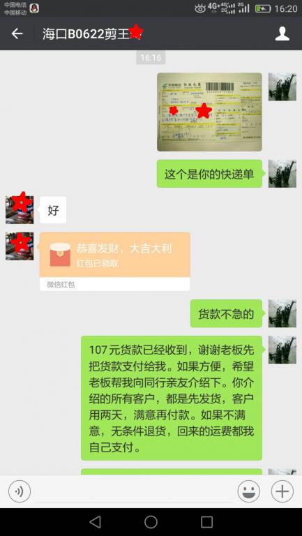 6月22日?？诳蛻艮D(zhuǎn)賬107元至微信賬戶
