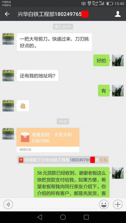 6月9日肇慶客戶轉(zhuǎn)賬56元至微信賬戶