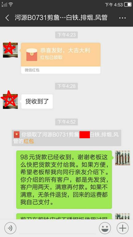 8月3日河源客戶轉(zhuǎn)賬98元至微信賬戶