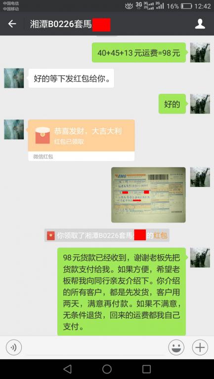 8月22日湘潭客戶轉(zhuǎn)賬98元至微信賬戶