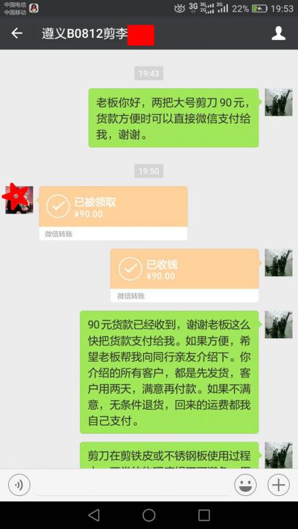 9月6日遵義客戶轉(zhuǎn)賬90元至微信賬戶