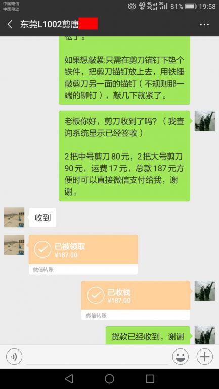 10月26日東莞客戶轉(zhuǎn)賬187元至微信賬戶