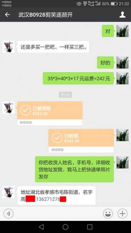 9月28日武漢客戶轉(zhuǎn)賬242元至微信賬戶