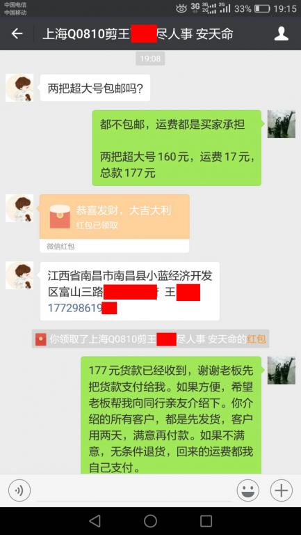 9月21日上?？蛻艮D(zhuǎn)賬177元至微信賬戶