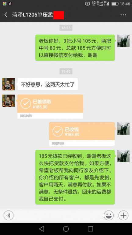 1月22日菏澤客戶轉(zhuǎn)賬185元至微信賬戶