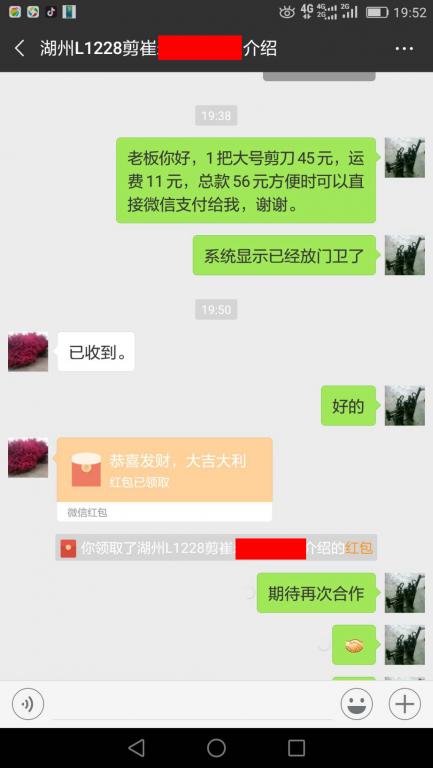 01月9日湖州客戶轉(zhuǎn)賬56元至微信賬戶