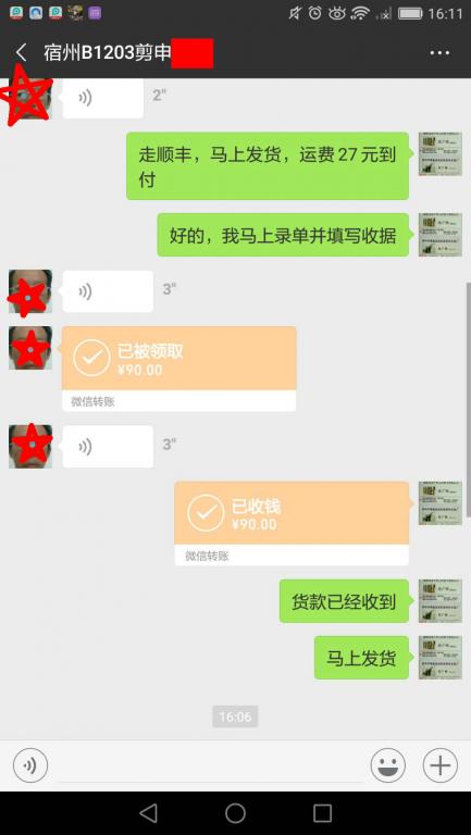 01月9日宿州客戶轉(zhuǎn)賬90元至微信賬戶