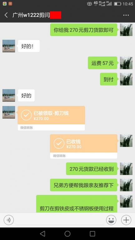 01月9日廣州客戶轉(zhuǎn)賬270元至微信賬戶