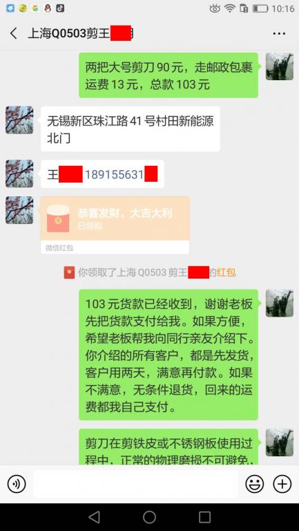 2月16日上?？蛻艮D(zhuǎn)賬103元至微信賬戶