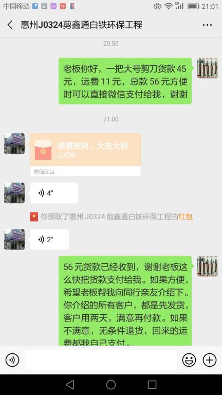 3月28日惠州客戶轉(zhuǎn)賬56元至微信賬戶