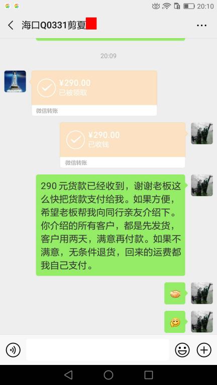 5月31日?？诳蛻艮D賬290元至微信賬戶