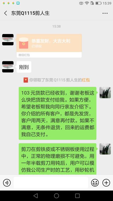 6月1日東莞客戶轉賬103元至微信賬戶