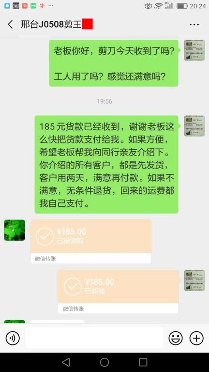 7月15日邢臺(tái)客戶(hù)轉(zhuǎn)賬185元至微信賬戶(hù)