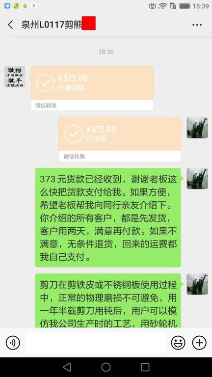 7月6日泉州客戶(hù)轉(zhuǎn)賬373元至微信賬戶(hù)