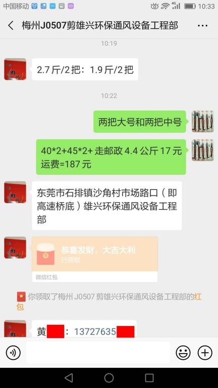 6月19日梅州客戶轉賬187元至微信賬戶