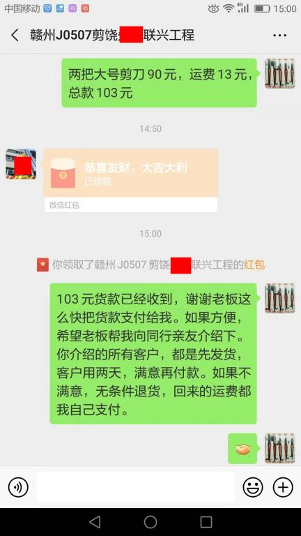 7月9日東莞客戶(hù)轉(zhuǎn)賬103元至微信賬戶(hù)