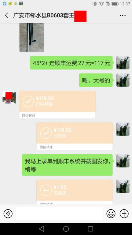 7月6日廣安客戶(hù)轉(zhuǎn)賬117元至微信賬戶(hù)