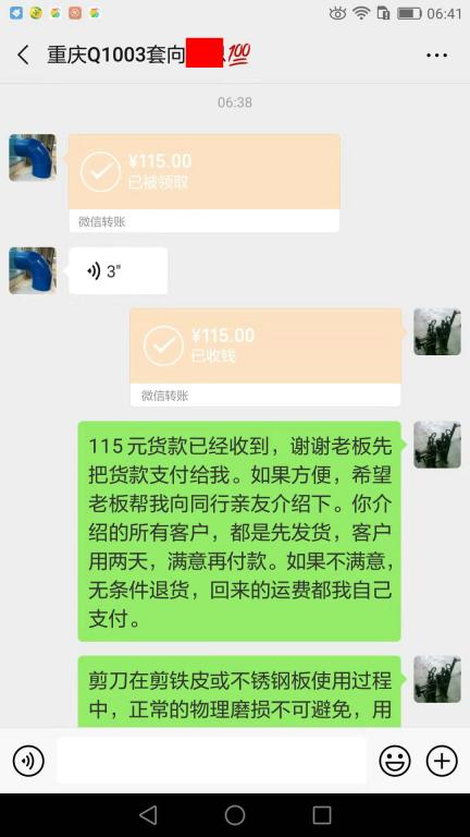 7月14日重慶客戶(hù)轉(zhuǎn)賬115元至微信賬戶(hù)