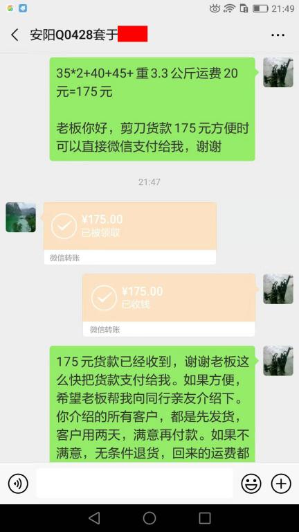 7月20日安陽(yáng)客戶(hù)轉(zhuǎn)賬175元至微信賬戶(hù)