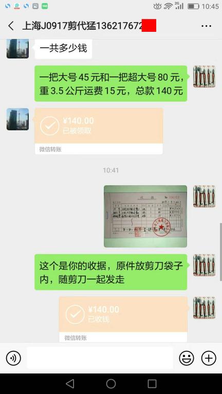 9月22日上?？蛻艮D(zhuǎn)賬140元至微信賬戶