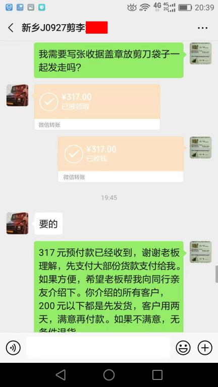 9月28日新鄉(xiāng)客戶轉(zhuǎn)賬317元至微信賬戶