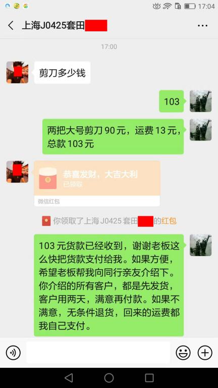 8月23日上?？蛻艮D(zhuǎn)賬103元至微信賬戶