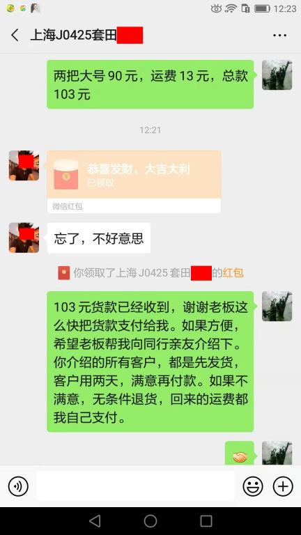 8月15日上?？蛻艮D(zhuǎn)賬103元至微信賬戶