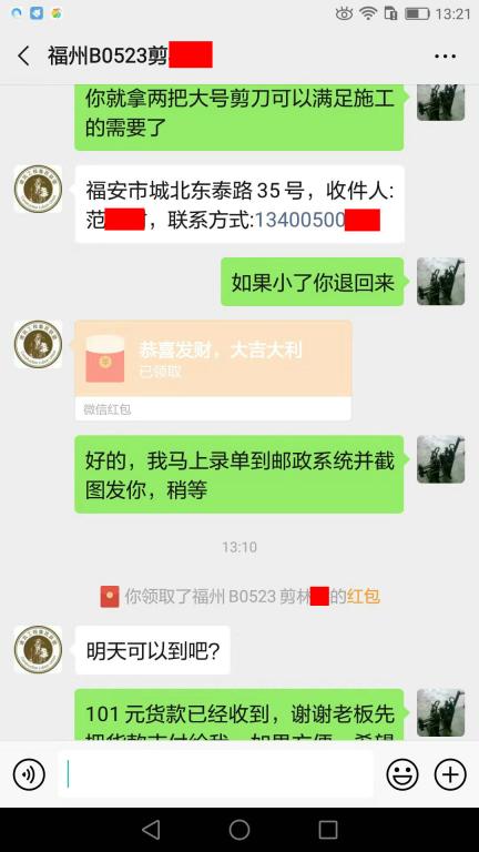 8月24日福州客戶轉(zhuǎn)賬101元至微信賬戶