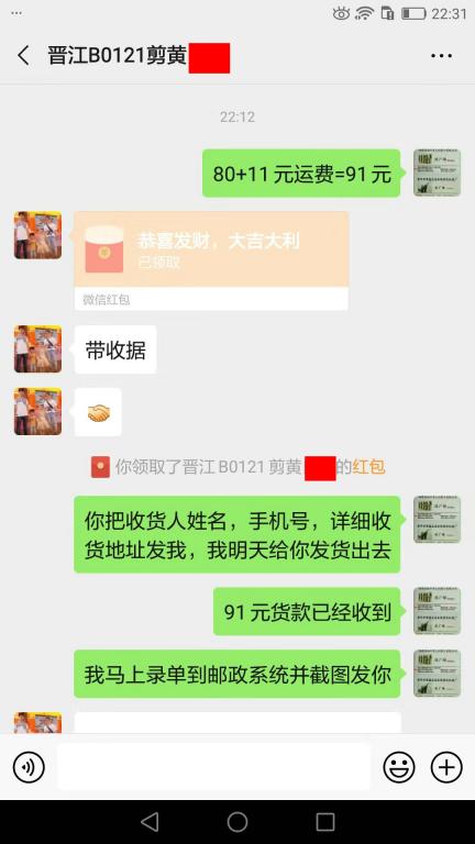 11月28日晉江客戶轉(zhuǎn)賬91元至微信賬戶