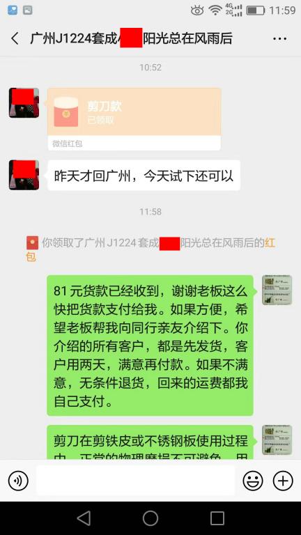 12月28日廣州客戶轉(zhuǎn)賬81元