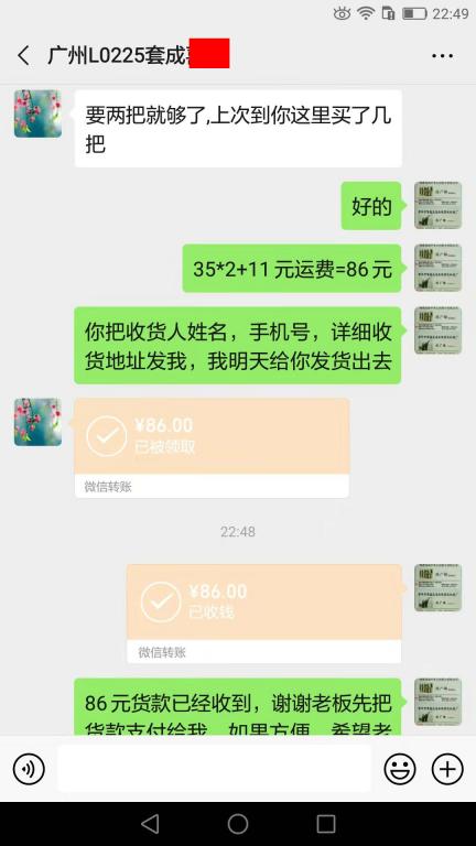 12月17日廣州客戶轉(zhuǎn)賬86元至微信賬戶