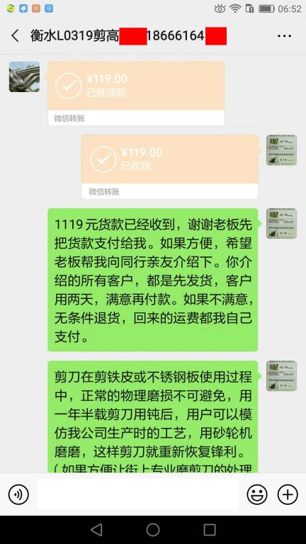 11月17日衡水客戶轉(zhuǎn)賬119元至微信賬戶