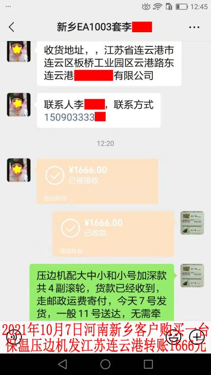 10月7日新鄉(xiāng)客戶(hù)轉(zhuǎn)賬1666元