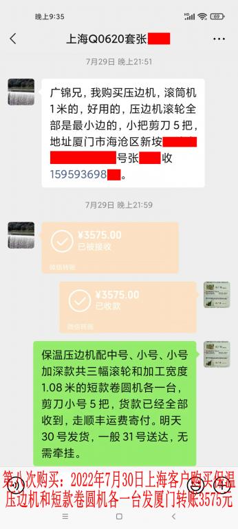 第八次購(gòu)買(mǎi)7月30日上?？蛻艮D(zhuǎn)賬3575元